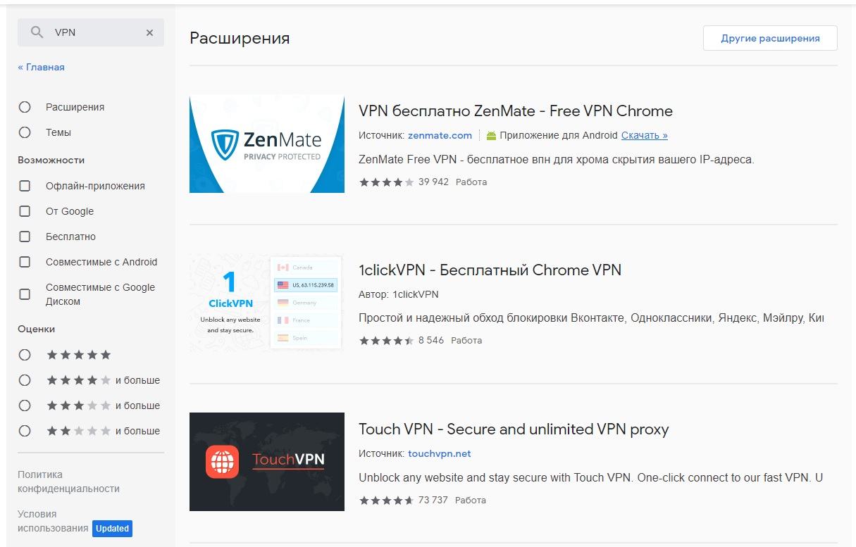 plaginy vpn chrome rasshireniya vpn