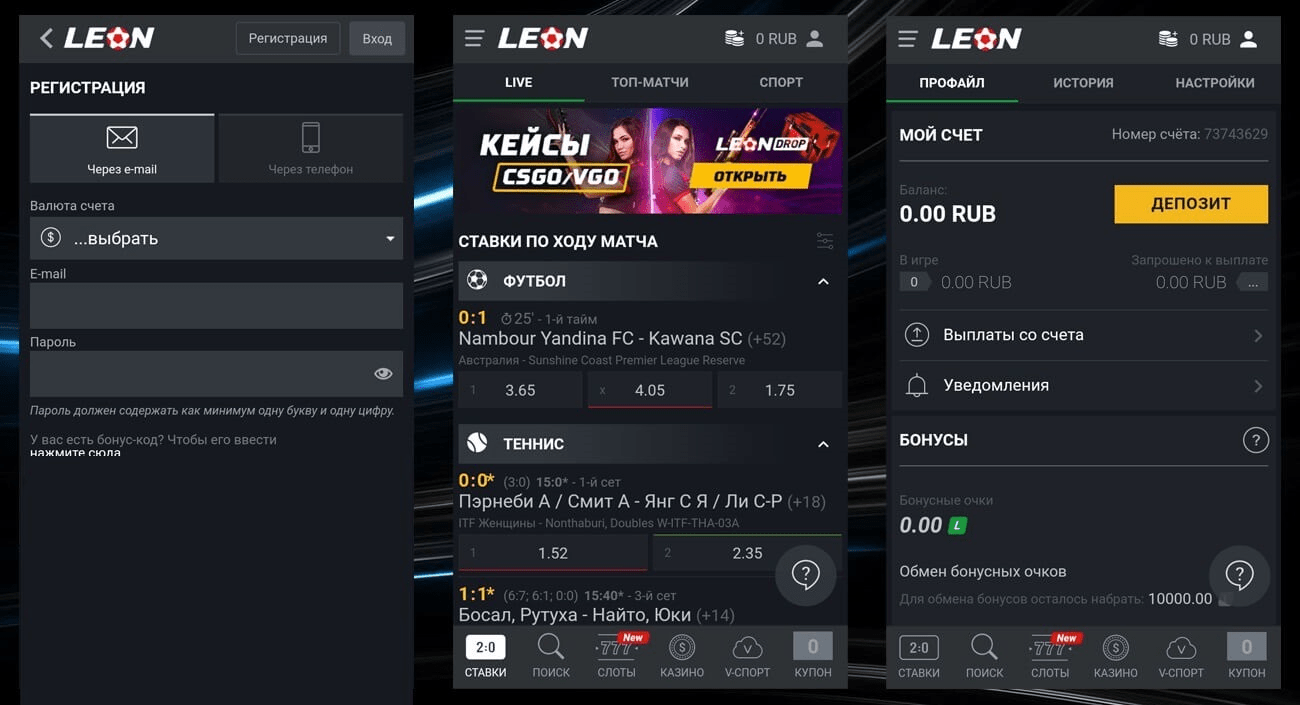 Интерфейс Leonbets