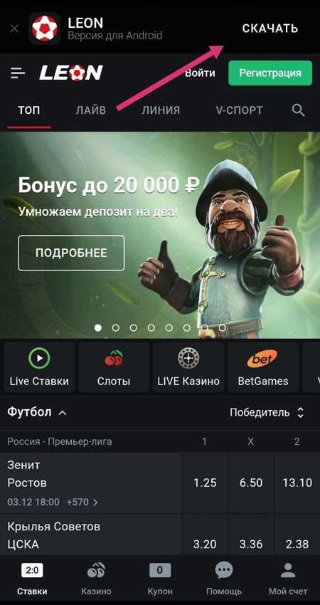 Мобильная версия Leonbets