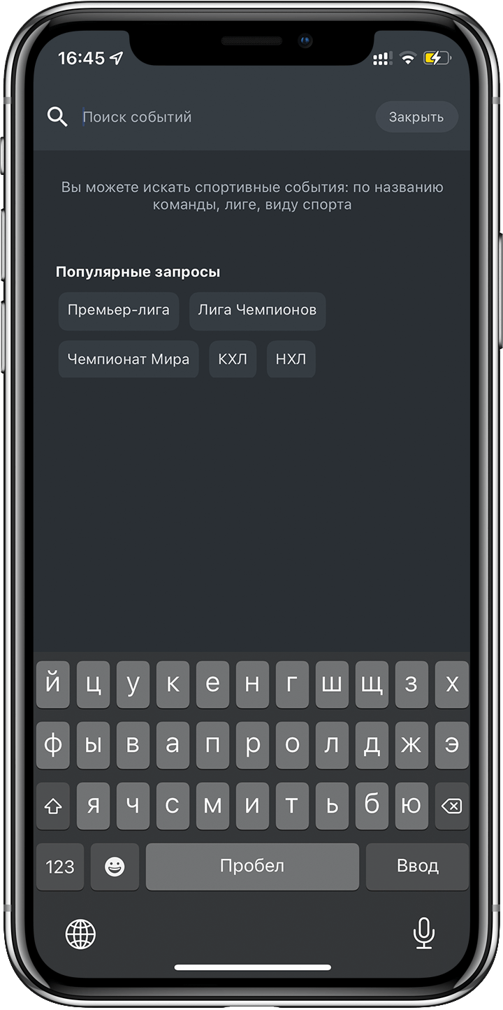 На пустых экранах в приложении добавлены подсказки для пользователя