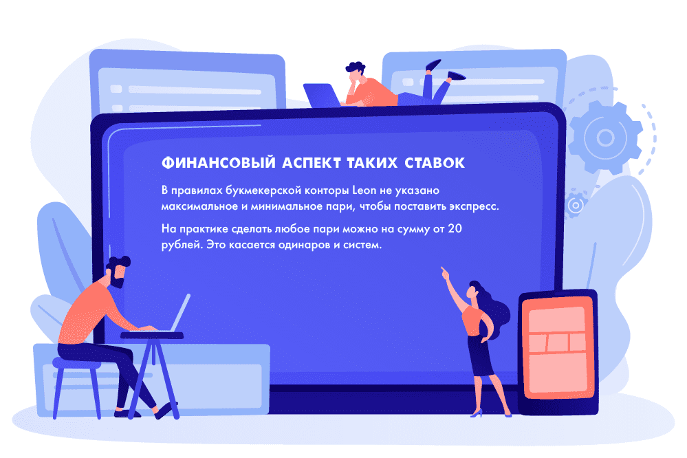 Финансовый аспект таких ставок