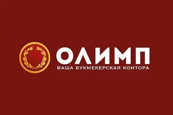 Продажа ставки в БК Олимп, особенности использования, преимущества