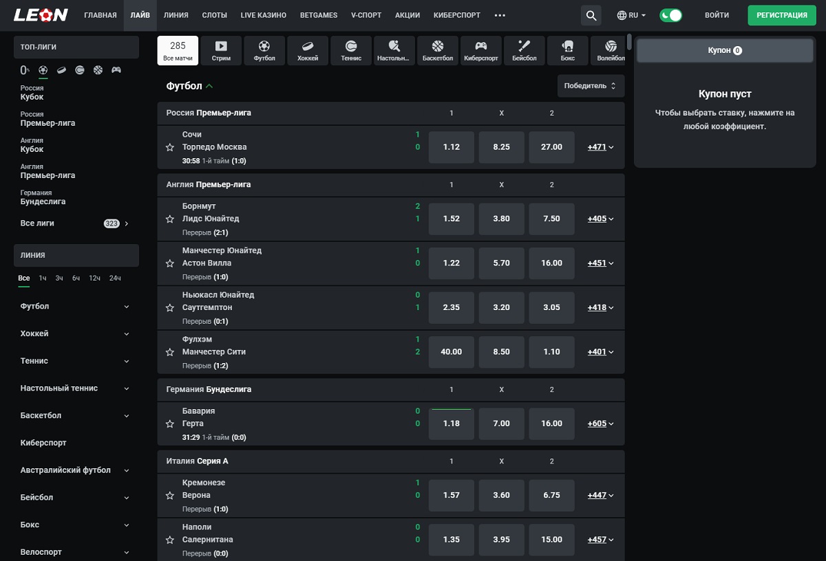 live раздел ставок в леон