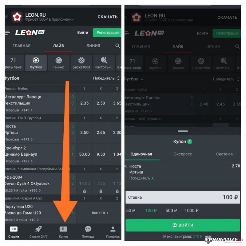 Как делать ставки в мобильной версии сайта БК «Леон»