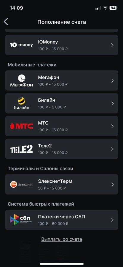 Все способы пополнить счет в «Леон»